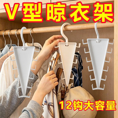 V型双边一钩多挂省空间衣架