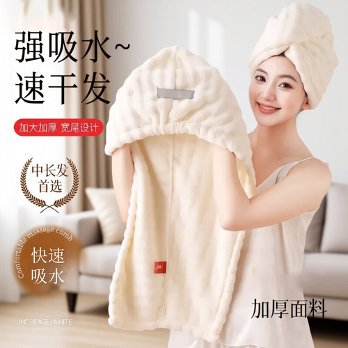 2026新款加厚干发帽子超强吸水速干女士干发毛巾洗头发包头巾浴帽