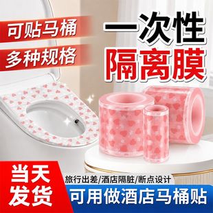 爱心一次性隔脏膜旅行酒店马桶垫洗漱台保护膜牙科蓝膜防脏专用
