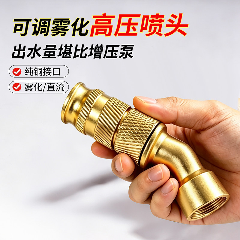新款高压可调雾化铜喷头高压打药机电动喷雾器打药喷头多功能喷嘴