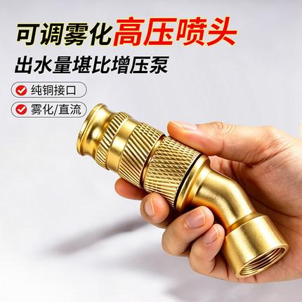 新款高压可调雾化铜喷头高压打药机电动喷雾器打药喷头多功能喷嘴
