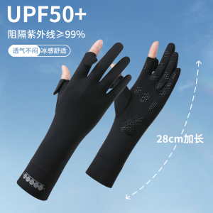 冰丝防晒加长手套女2025夏季新款防紫外线骑行开车薄款透气户外