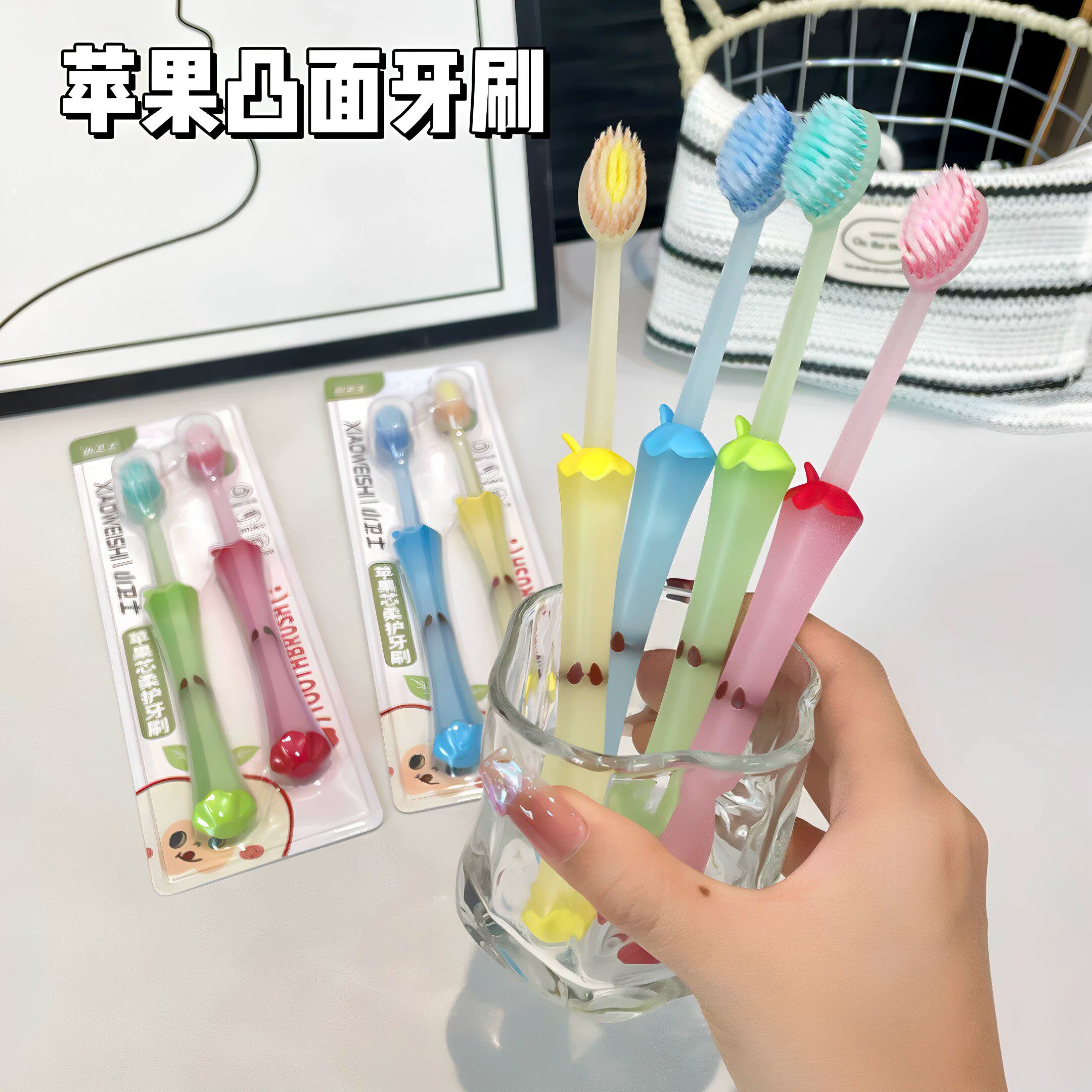 可爱高颜值果冻苹果宽头软毛牙刷护龈家用成人情侣学生刷牙清洁刷