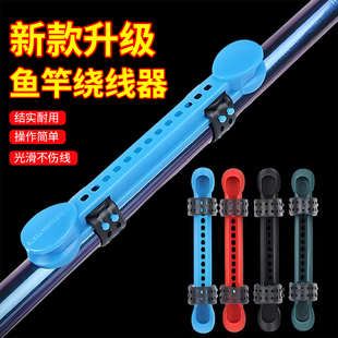 快速收线器绕线卡绕线板可调节鱼竿绕线夹钓鱼用品绕线板渔具配件