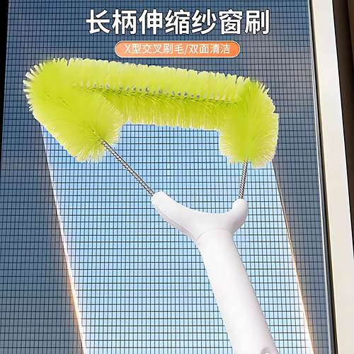 长柄伸缩纱窗刷免拆洗玻璃清洁器