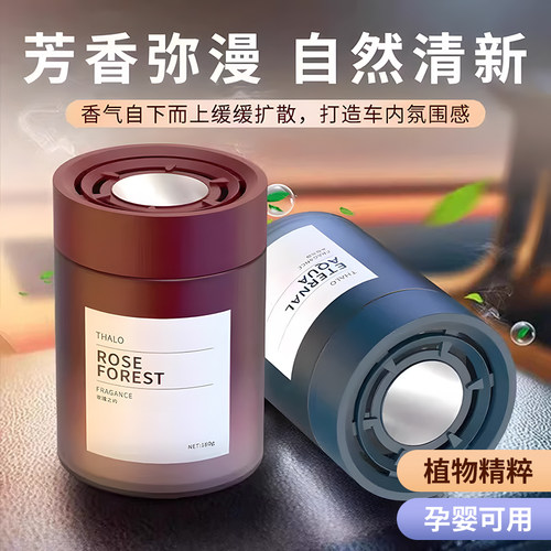 2025新款车载香薰米固体香膏