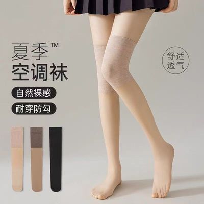 春夏女薄款过膝护膝防勾丝丝袜