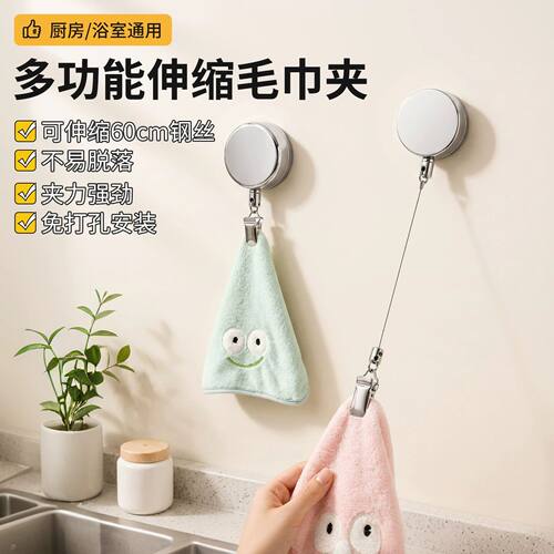 多功能伸缩自动回弹擦手巾夹