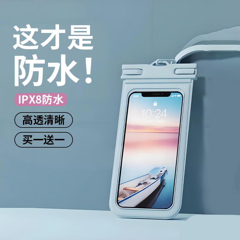 手机防水袋水下拍照可触屏密封手机套外卖专用装备游泳漂流潜水