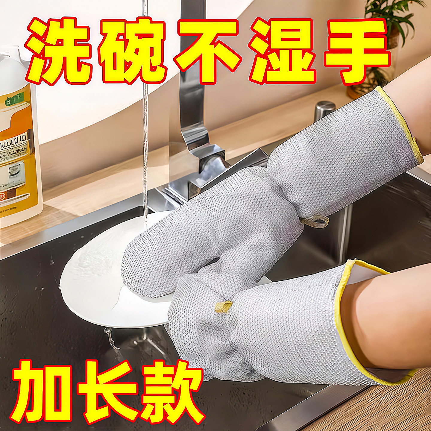 钢丝洗碗手套加长加厚防水护手不伤锅钢丝球刷锅神器洗碗专用手套,家庭/个人清洁工具,钢丝球/钢丝刷,淘宝优惠券,粉丝福利购,淘宝优惠卷