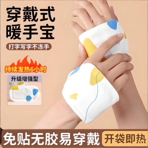 暖手宝自发热暖手背贴