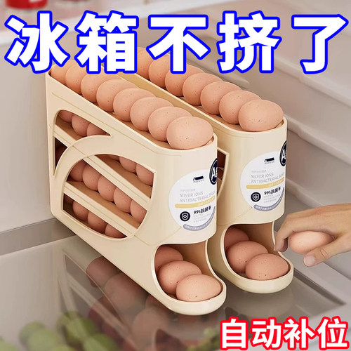 滑梯滚动鸡蛋收纳盒冰箱侧门收纳