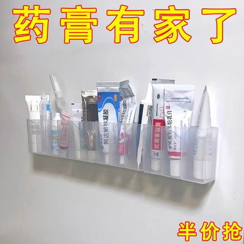 壁挂式收纳盒软膏收纳神器