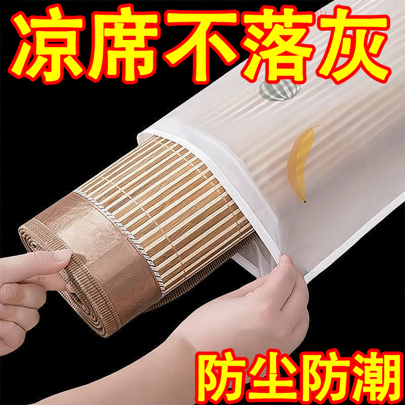 凉席收纳袋防潮防水直筒竹席套席子草席防尘袋子家用pe束口袋收纳