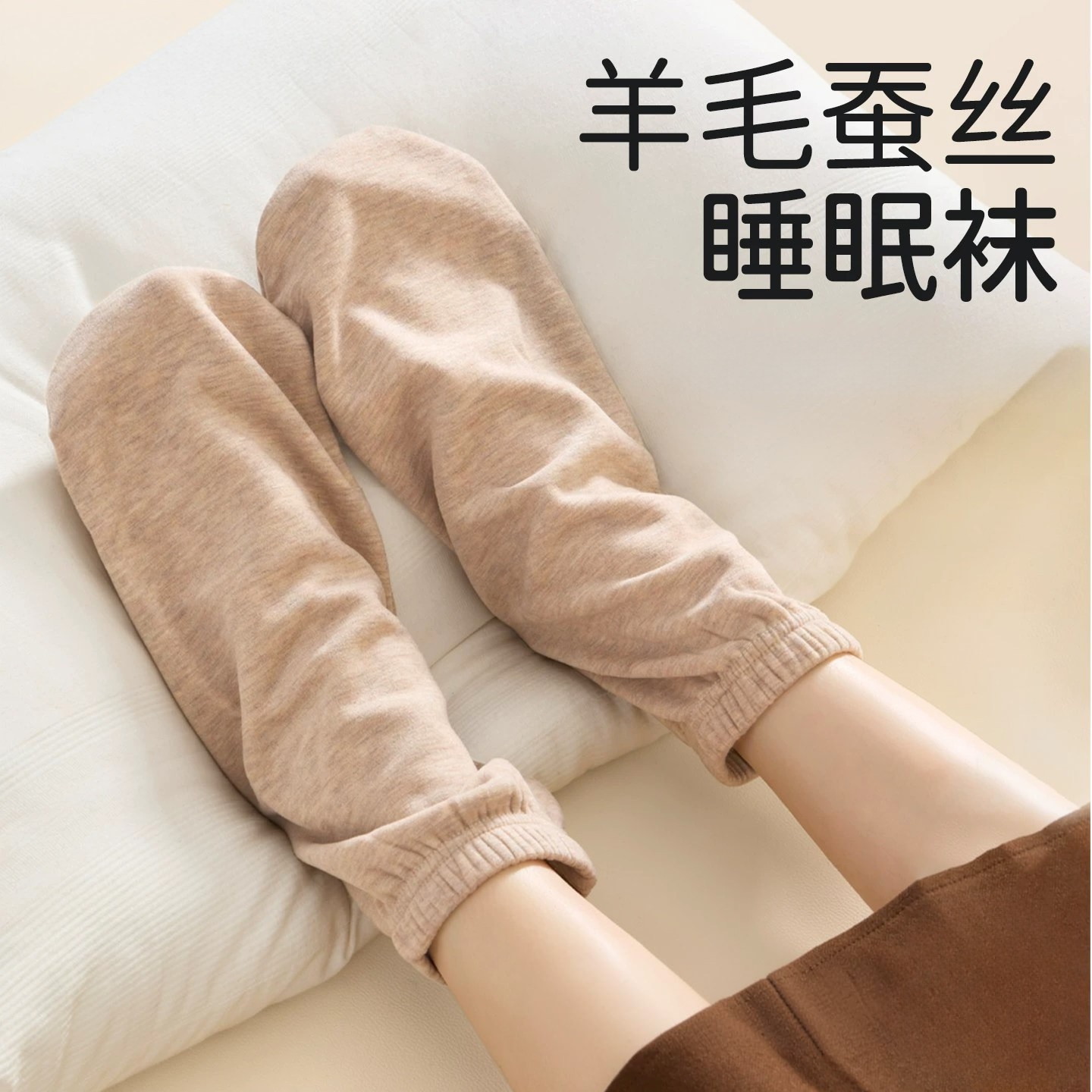 夏季孕妇空调保暖月子袜