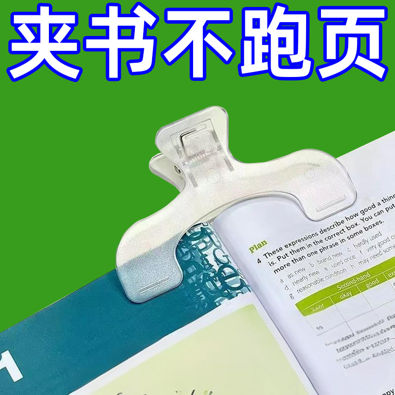 【小紅書推薦】寶蓋頭書夾