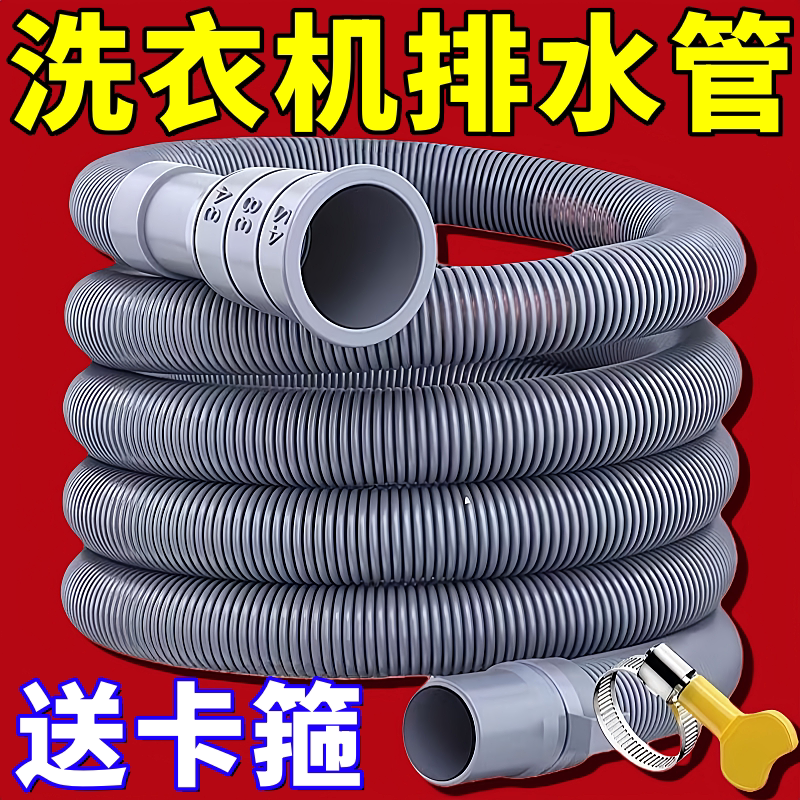 通用洗衣机加长排水软管图片