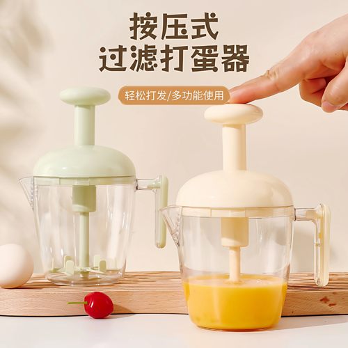 按压搅蛋杯大容量打蛋器