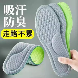 踩屎感艾草除臭减震久站鞋垫