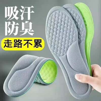 踩屎感艾草除臭减震久站鞋垫