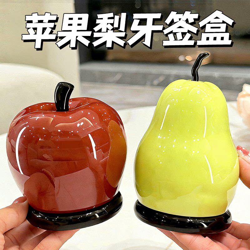 苹果梨造型高颜值牙签筒