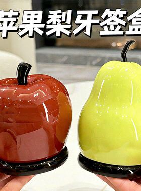 苹果梨造型高颜值牙签筒