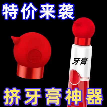 真空挤牙膏神器懒人卫生间适配所有牙膏头洗面奶手动可拆卸清洁