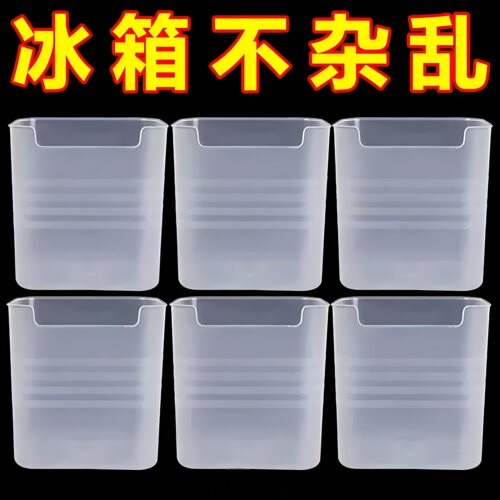 冰箱侧门收纳盒分装整理神器