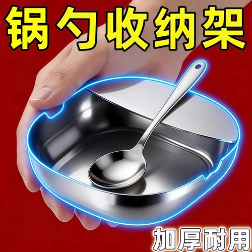 加厚不锈钢厨房台面锅盖铲收纳架