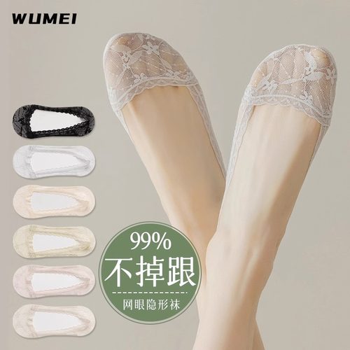 春夏季雀屏蕾丝船袜防滑防脱