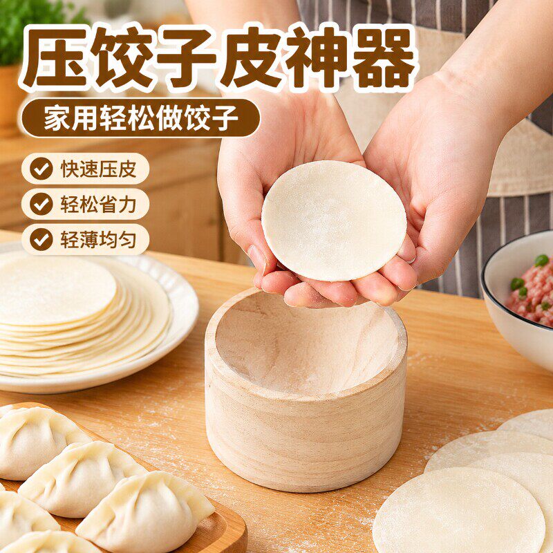 实木饺子压皮神器家用包水饺模具快速成型省力擀皮工具新款饺子器