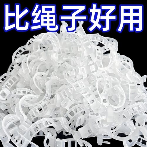 绿植果树植物固定夹藤蔓固定器