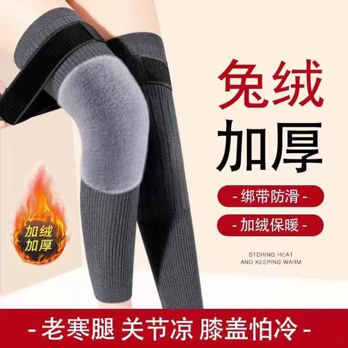 兔绒护膝盖保暖加绒加厚防寒