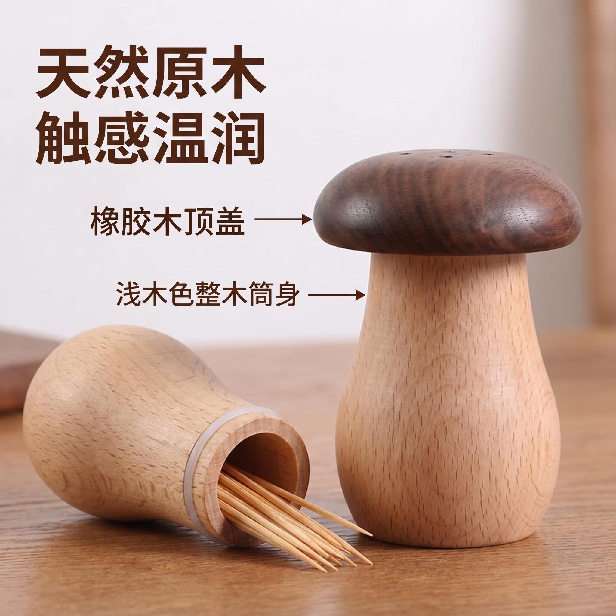 创意复古蘑菇牙签盒家用高颜值家具餐桌精致可爱中式古风轻奢摆件