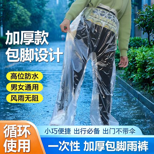 包脚一次性封脚雨裤鞋长款加厚