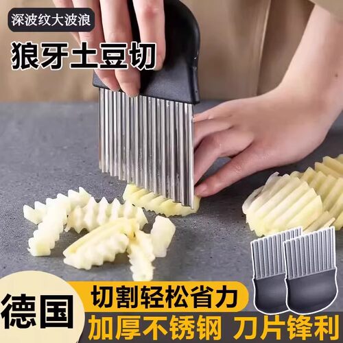 德国加厚不锈钢狼牙土豆切菜器