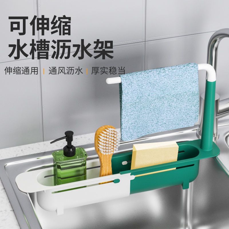 厨房水槽沥水架可伸缩置物架