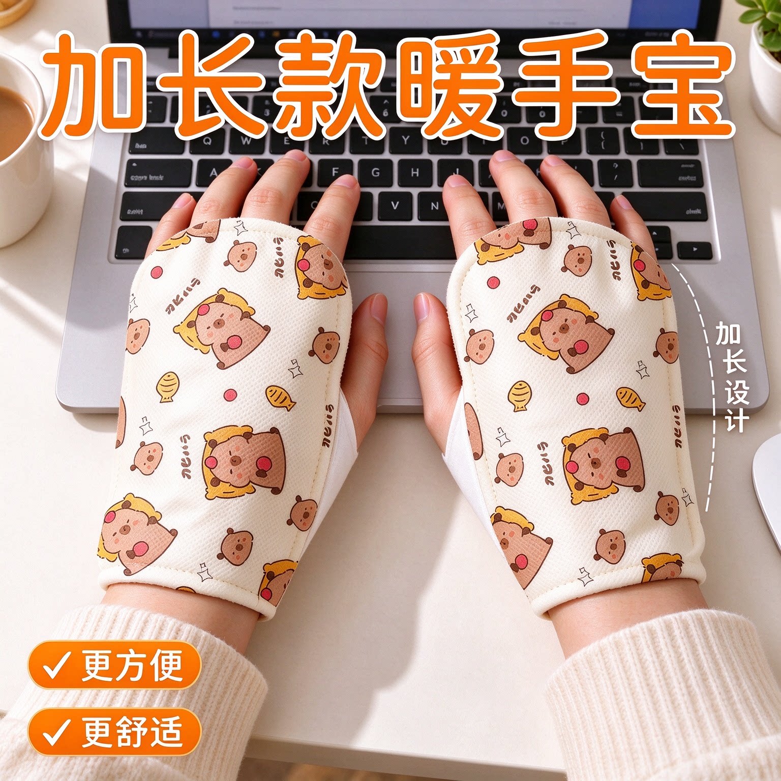 穿戴式发热暖手暖足贴可爱卡通工作学习保暖贴冬季热敷暖手宝