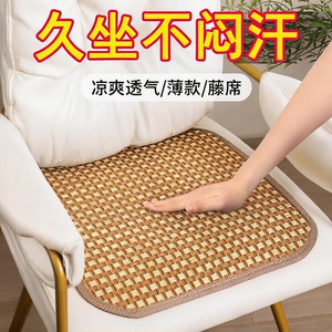 凉席坐垫夏季透气凉垫