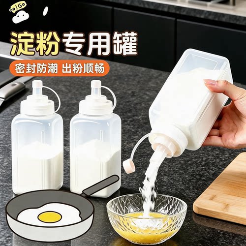 淀粉收纳盒家用面粉储存罐