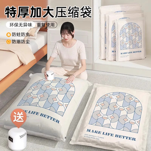 真空压缩收纳袋衣服被子专用抽空气防水防潮收纳袋厚衣物压缩神器