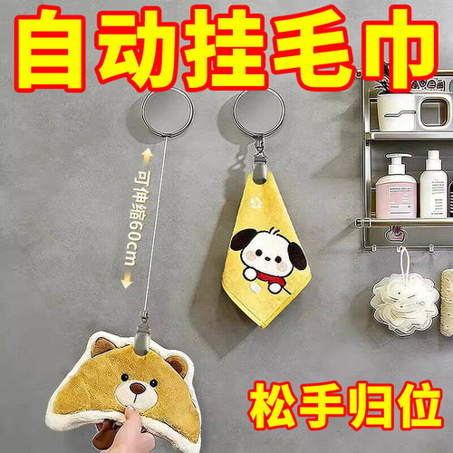多功能伸缩自动回弹擦手巾挂绳