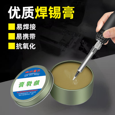 【抖音推荐】焊锡膏助焊膏
