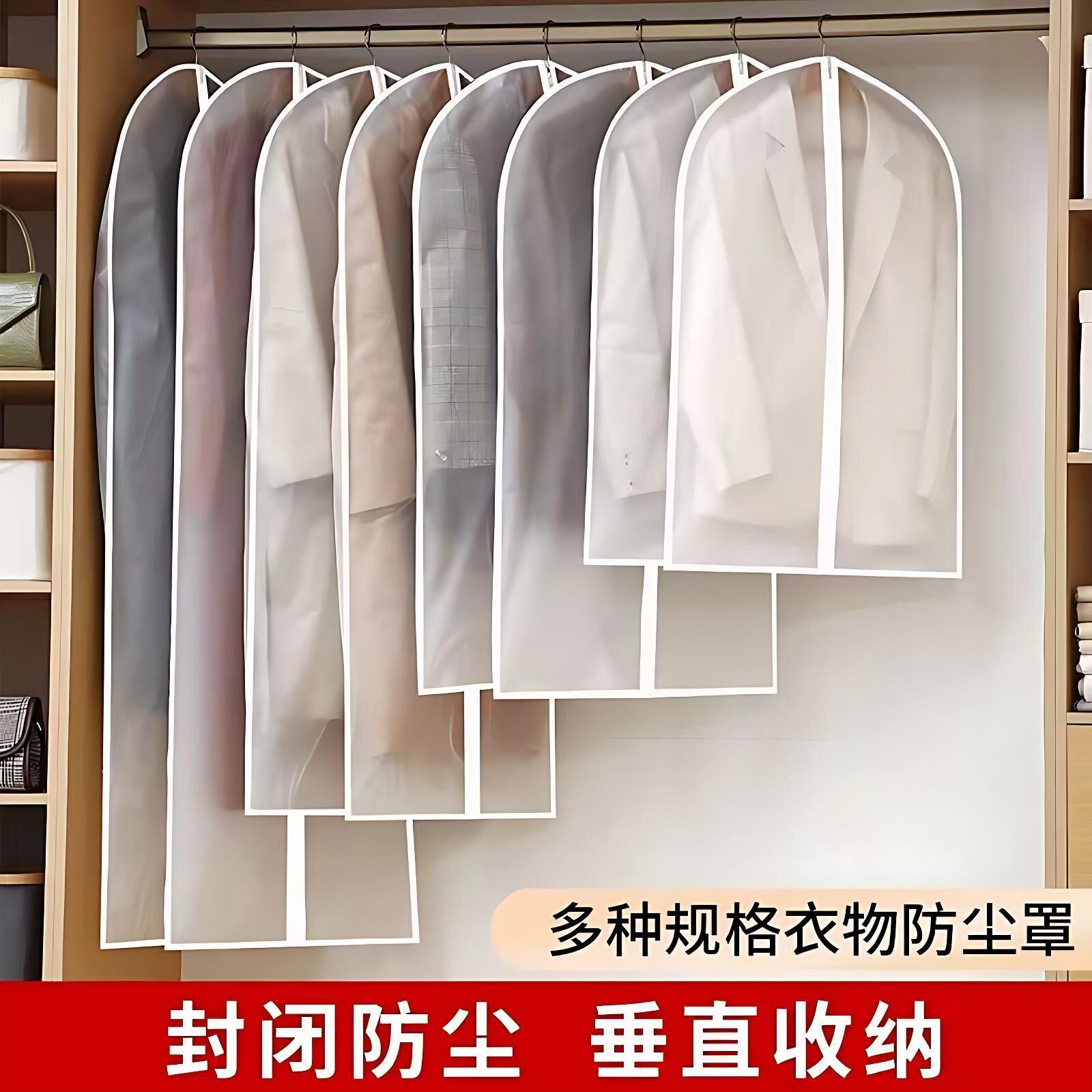 衣服防尘罩袋挂式家用透明大衣防尘罩长款收纳衣服长款羽绒服家用