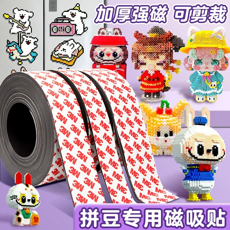 强力背胶黑板磁铁贴片