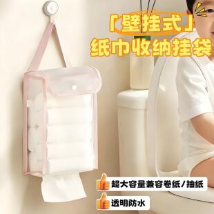 壁挂纸巾挂袋便携家用卫生间抽卷纸巾盒悬挂收纳盒袋浴室防水挂袋