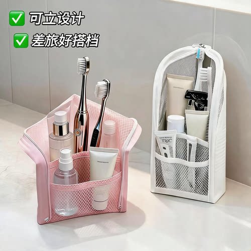 出差旅行小洗漱包立式收纳袋