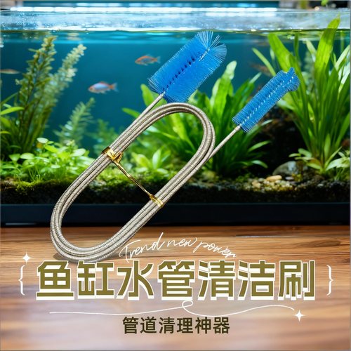 刷管子神器软管清洁刷水管内壁清洗内部管子清洗刷鱼缸管道水管刷