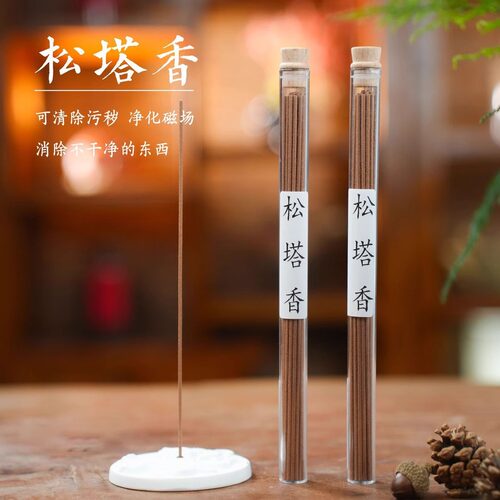 松塔香古法净化磁场天然健康线香