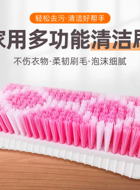 洗衣刷清洁刷硬毛加长专用加密不易掉毛耐用家用不伤衣洗衣鞋板刷